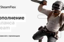 SteamFlex