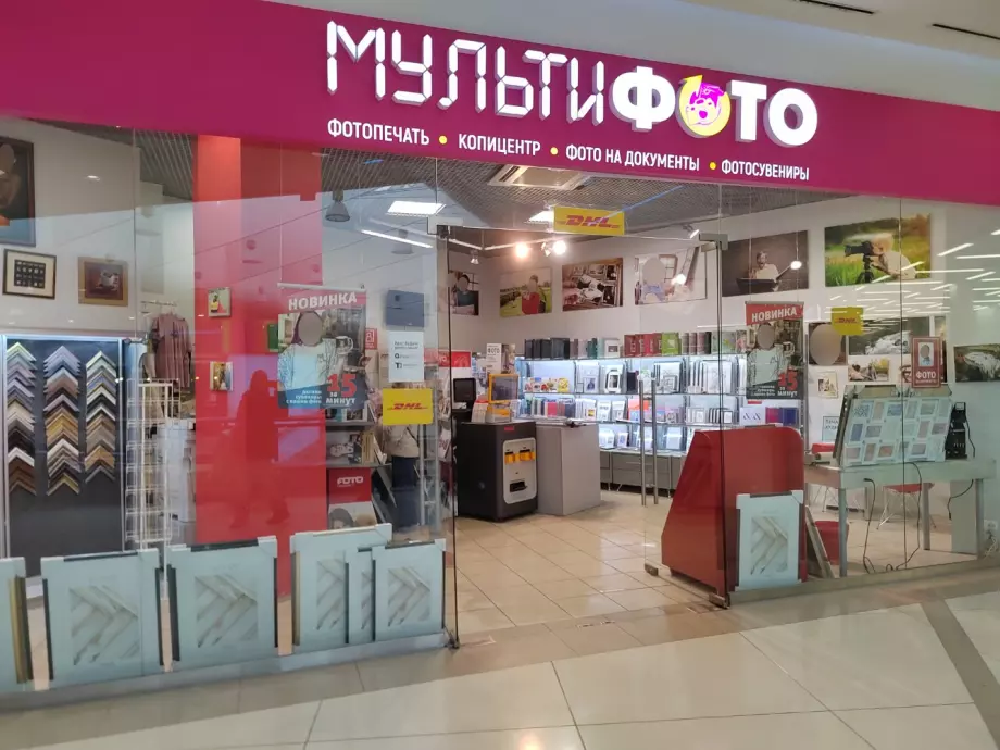 Мультифото