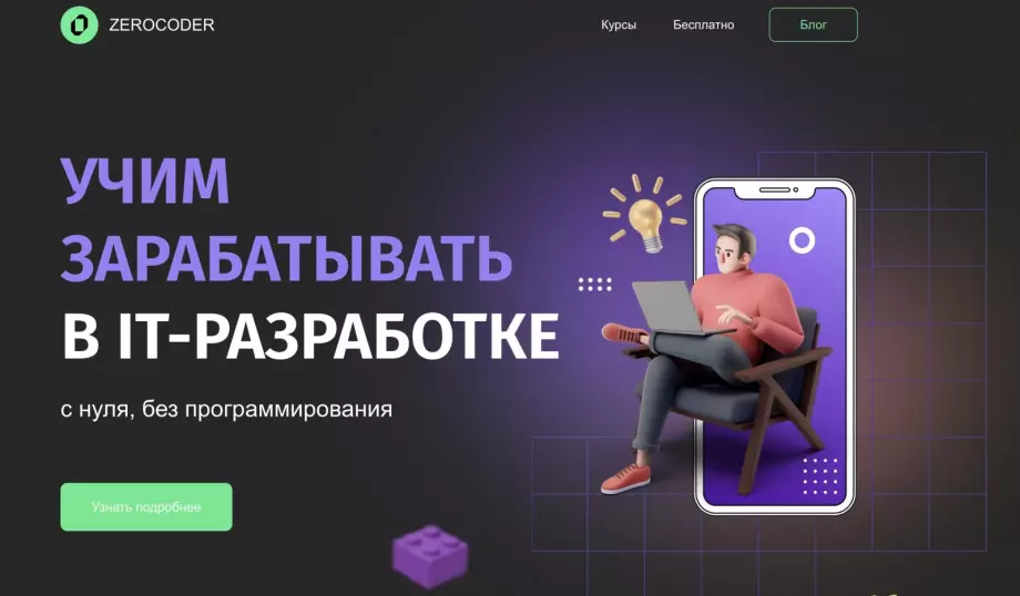 Zerocoder