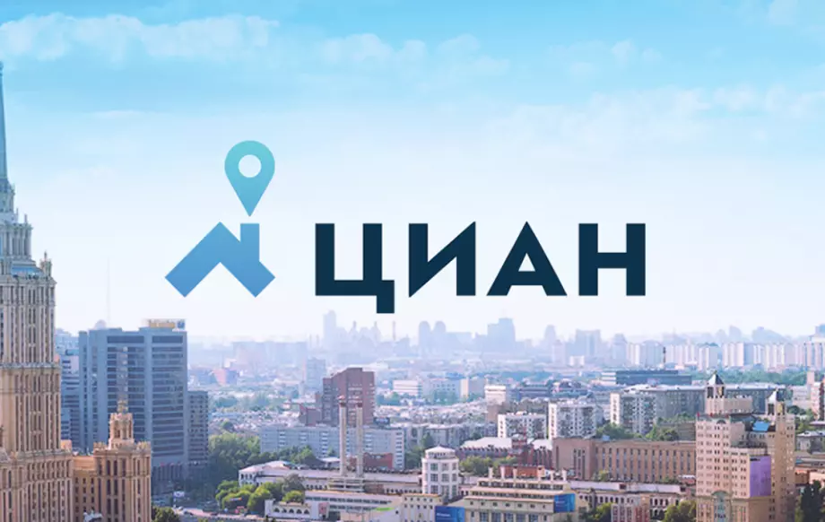 ЦИАН