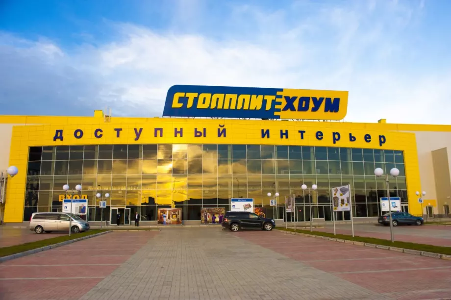 Столплит