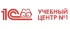 1С Учебный центр