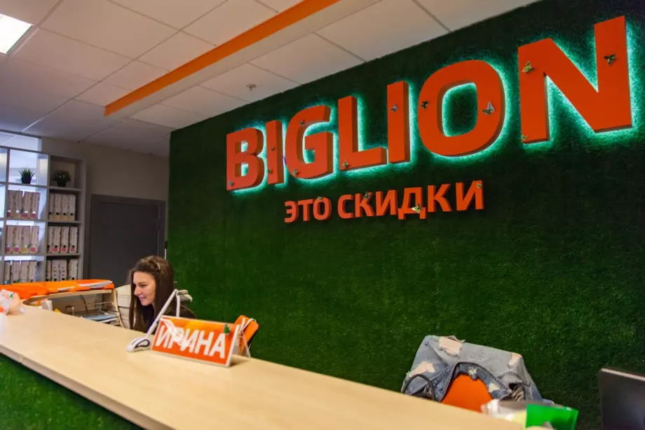 Биглион