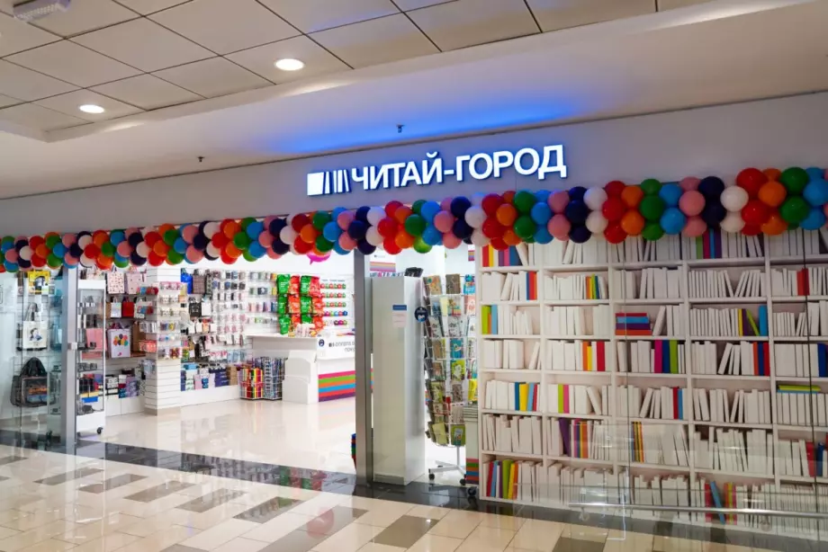 Читай Город