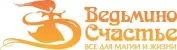 Ведьмино счастье