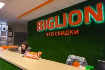 Биглион