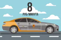 Сити-Рент