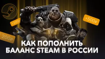 Как пополнить счет Steam через банковскую карту?