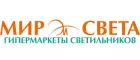 Мир Света