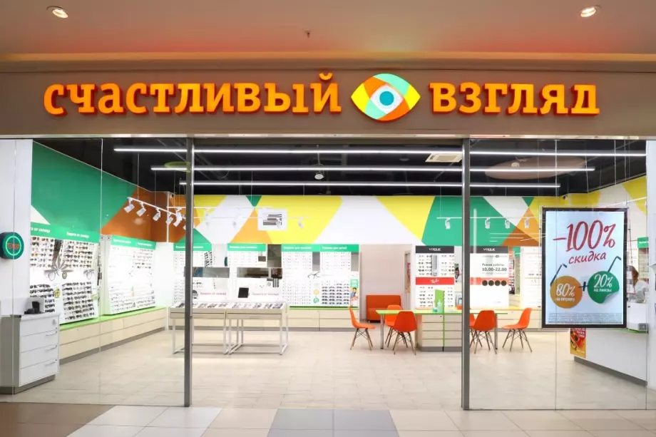Счастливый взгляд