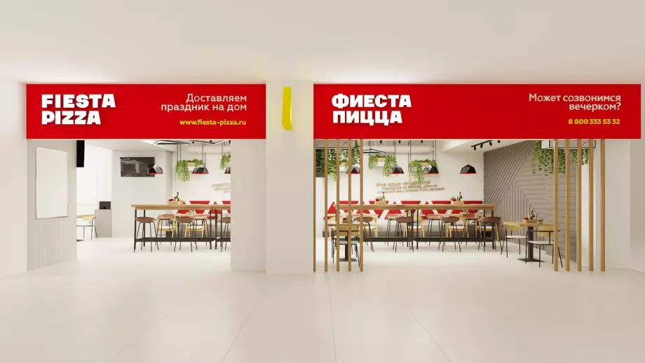 Фиеста Пицца
