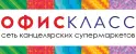 ОфисКласс