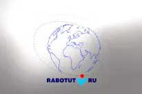 Работут
