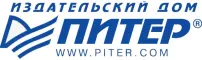 Издательства Питер