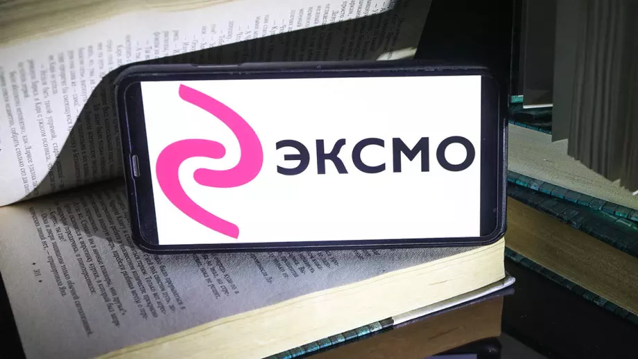 ЭКСМО
