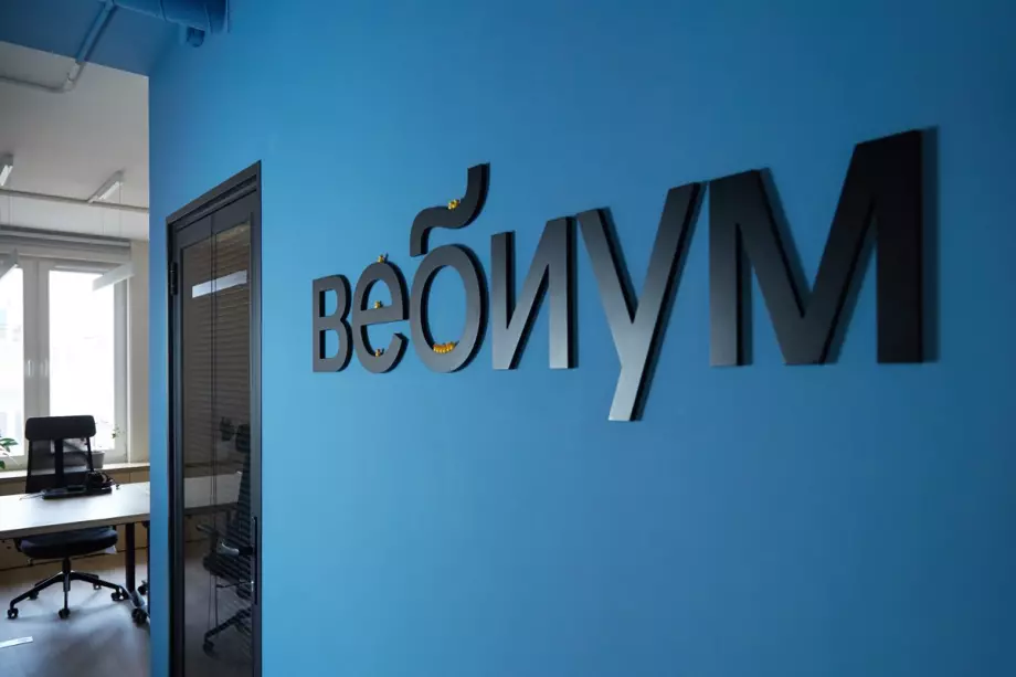 Вебиум