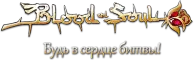 Blood and Soul