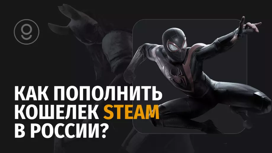 Steam
