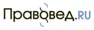 Правовед