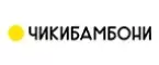 ЧикиБамбони