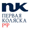 Первая Коляска