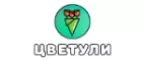 Цветули